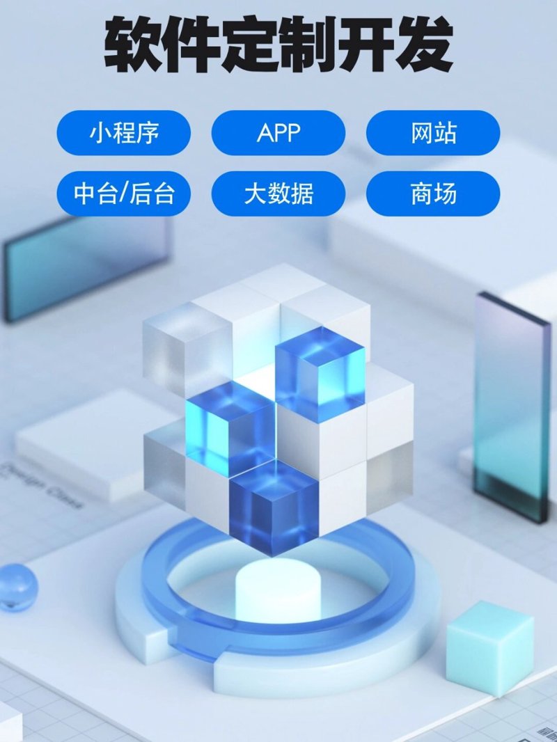 精准定制开发，打造你的数字化名片