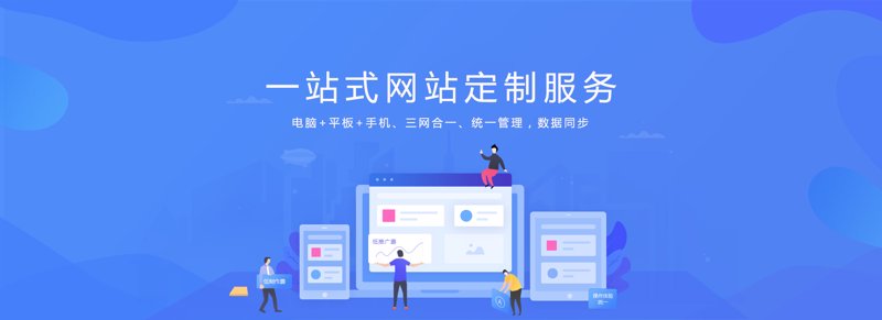 紧跟数字化浪潮，网站定制开发助力企业创新飞跃